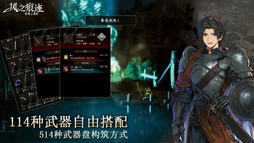 风之痕迹阵容推荐 风之痕迹配队思路与实战搭配技巧