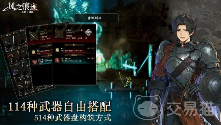 风之痕迹阵容推荐 风之痕迹配队思路与实战搭配技巧