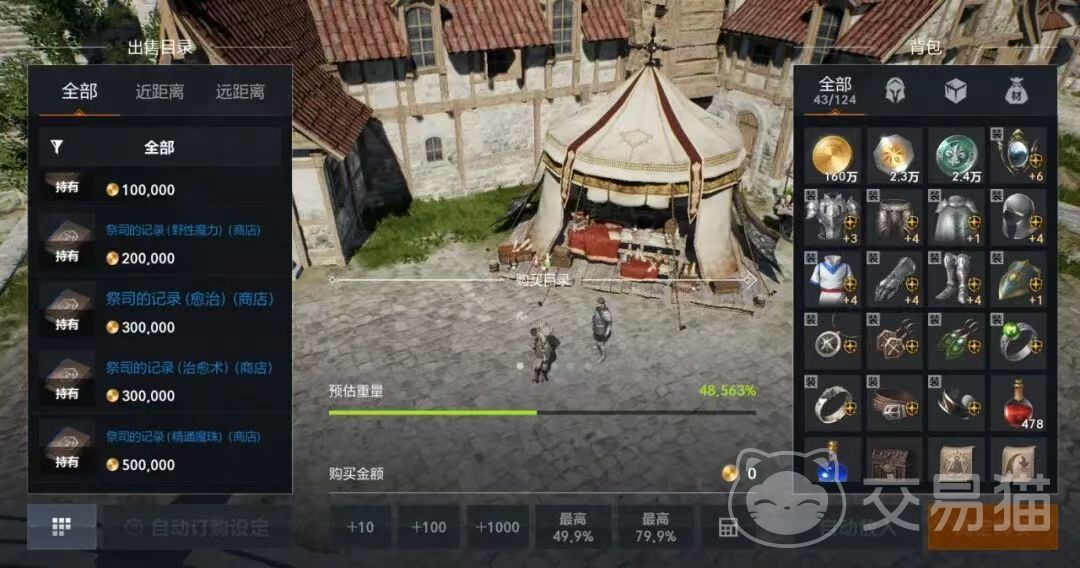 天堂2盟约弓箭手加点推荐 天堂2弓箭手技能加点与属性分配指南