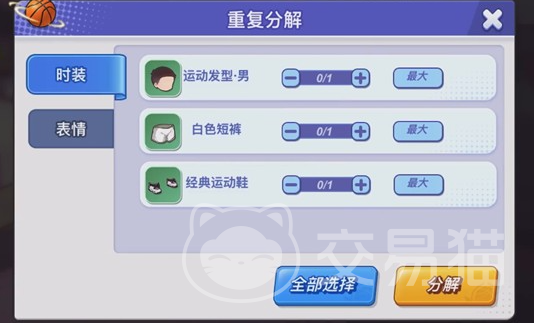 灌篮军团星沙商店入口位置详解 灌篮军团星沙商店怎么进入