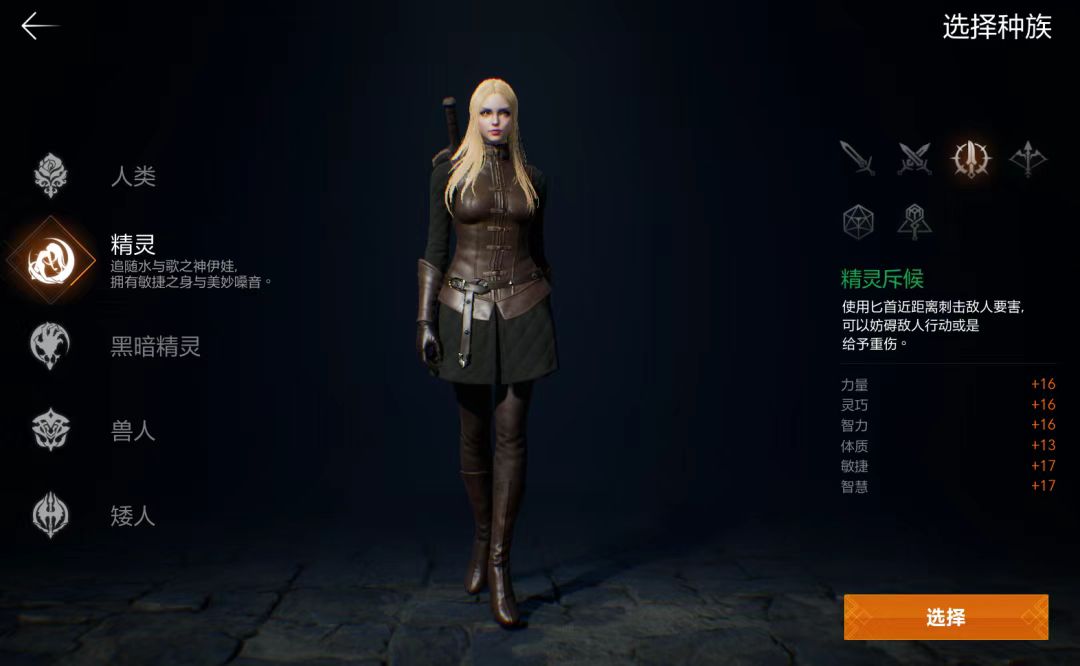 天堂2盟约突袭者怎么样 天堂2盟约突袭者职业特点与玩法分析