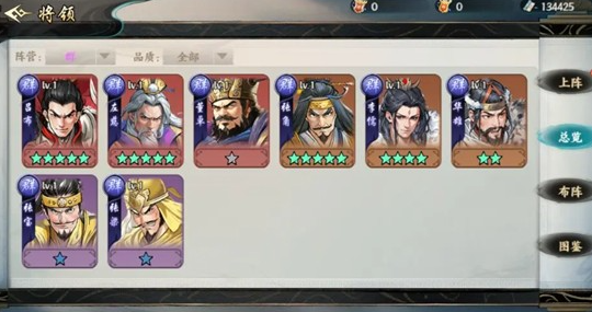 百战群英星级转换规则详解 百战群英星级如何快速提升与转换技巧