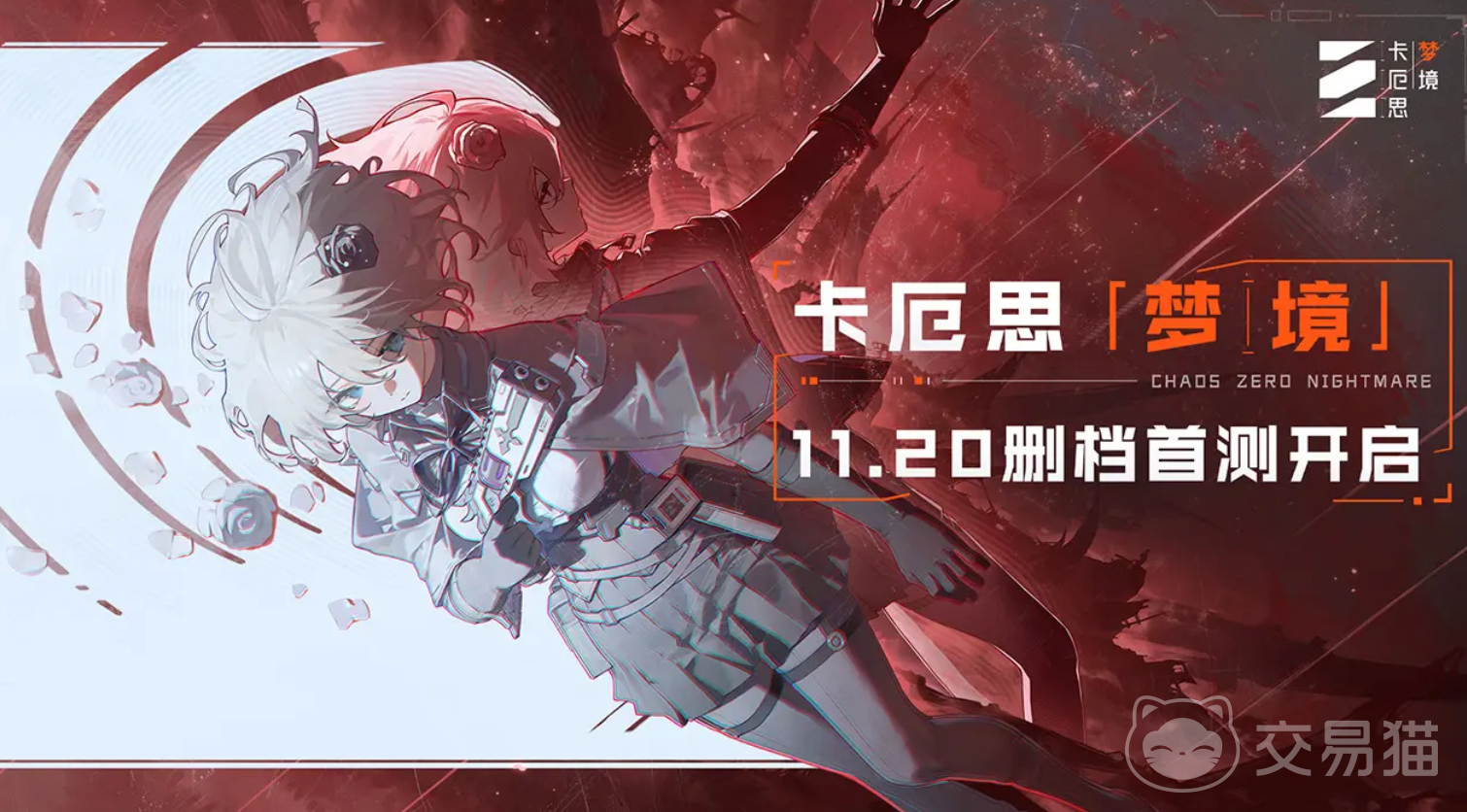 卡厄思梦境领航者作战测试开启时间曝光 卡厄思梦境国服测试玩法攻略全解析