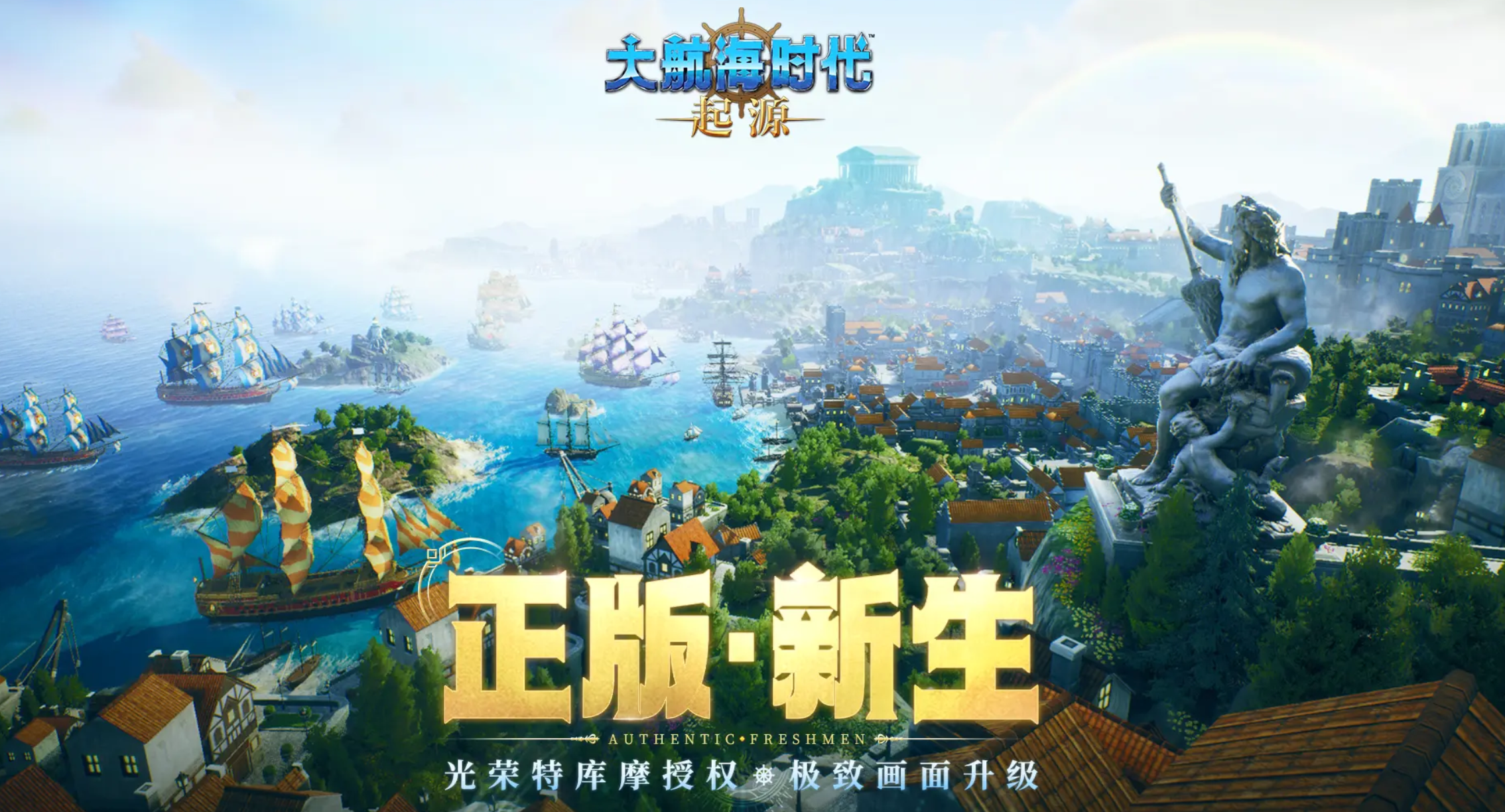 大航海时代起源最新世界地图 大航海时代起源完整版地图分享与探索指南