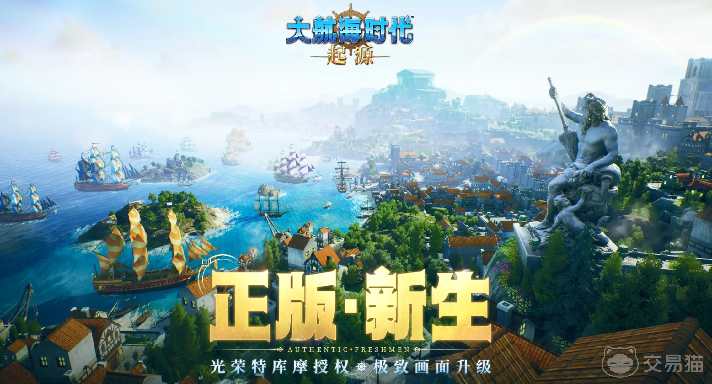 大航海时代起源最新世界地图 大航海时代起源完整版地图分享与探索指南