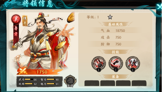 百战群英吴国队配队方法 百战群英吴国阵容搭配技巧详解