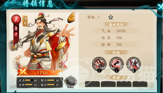 百战群英吴国队配队方法 百战群英吴国阵容搭配技巧详解