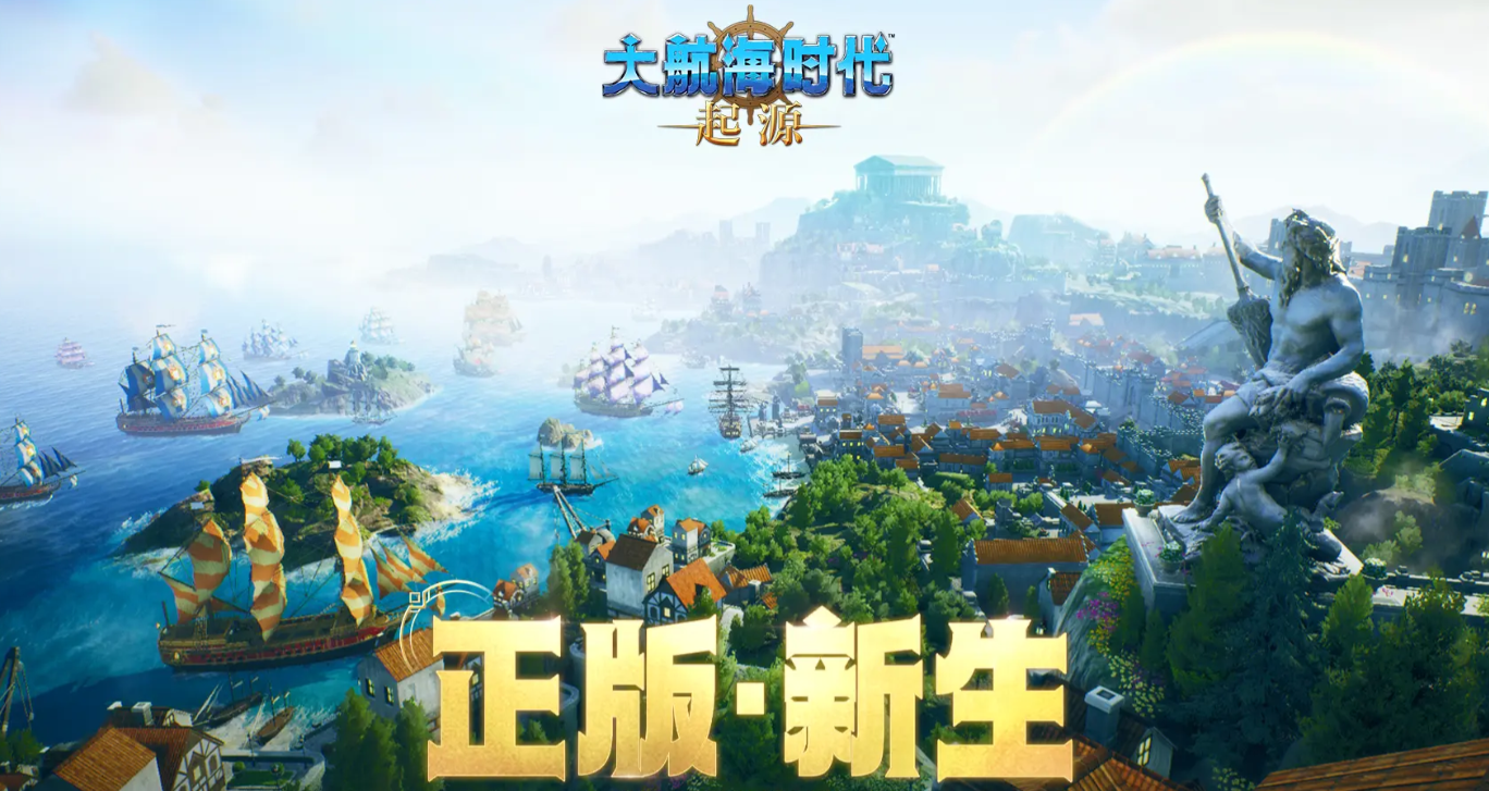 大航海时代起源航海士怎么雇佣 大航海时代起源航海士招募方法详解