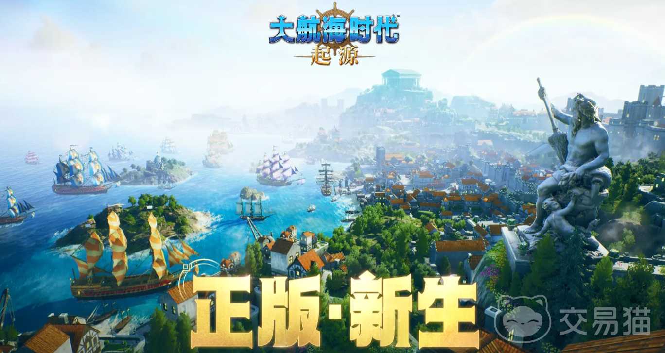 大航海时代起源航海士怎么雇佣 大航海时代起源航海士招募方法详解