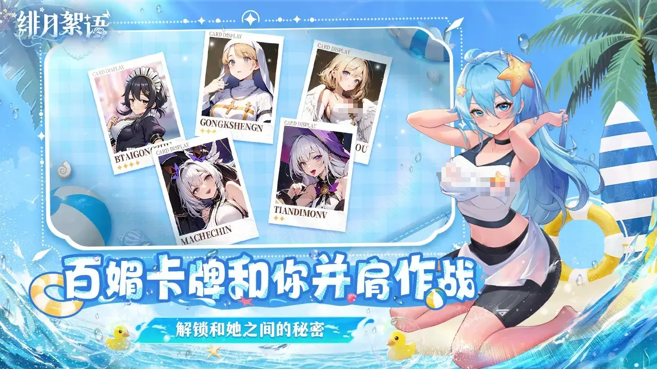 绯月絮语游戏厂商揭秘 绯月絮语开发商背景全解析