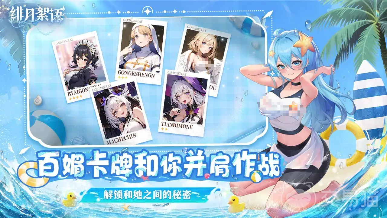 绯月絮语游戏厂商揭秘 绯月絮语开发商背景全解析