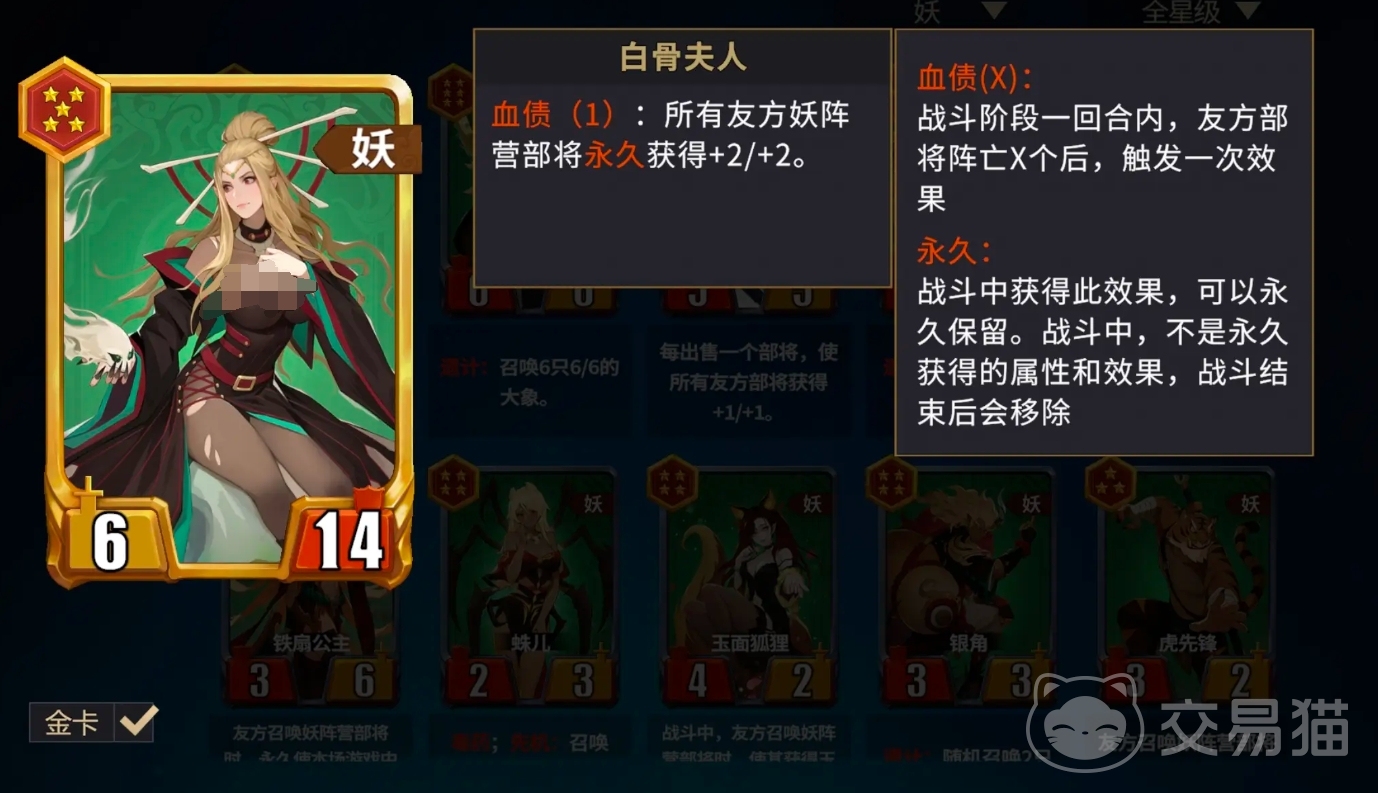 千机阵可以合三星吗 千机阵金卡合成攻略