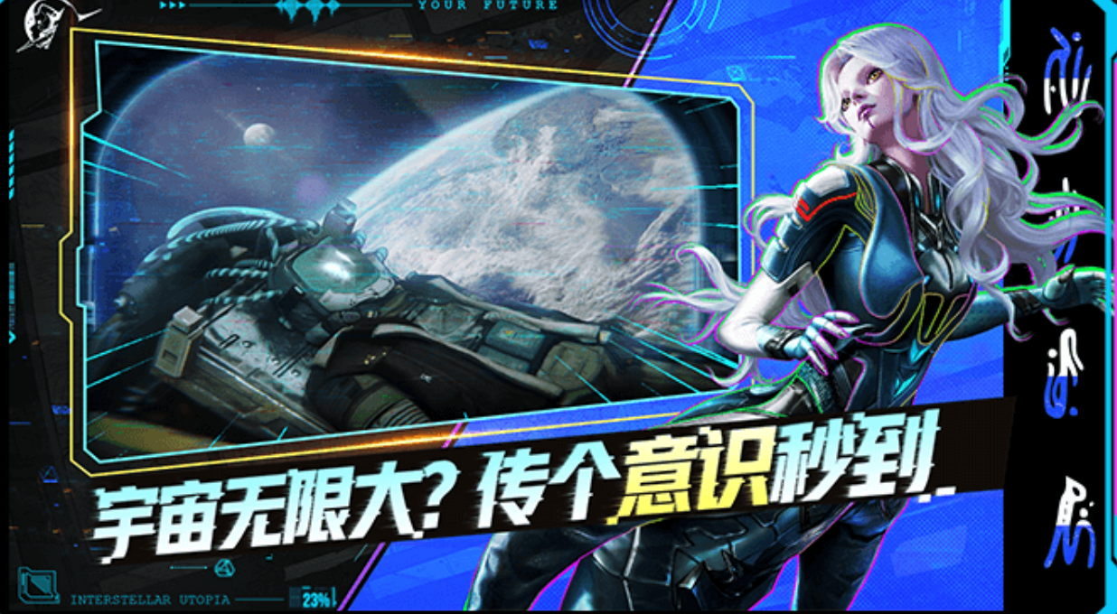 星际理想国是什么游戏 星际理想国类型玩法详细介绍