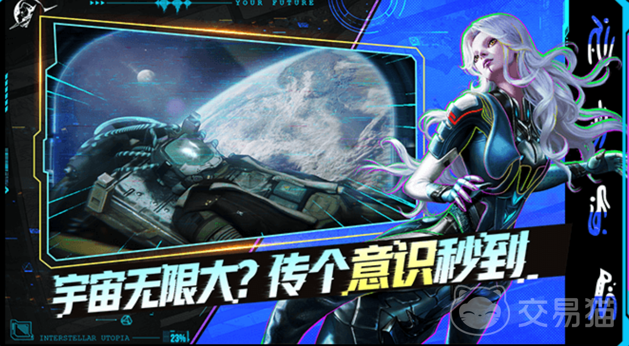 星际理想国是什么游戏 星际理想国类型玩法详细介绍