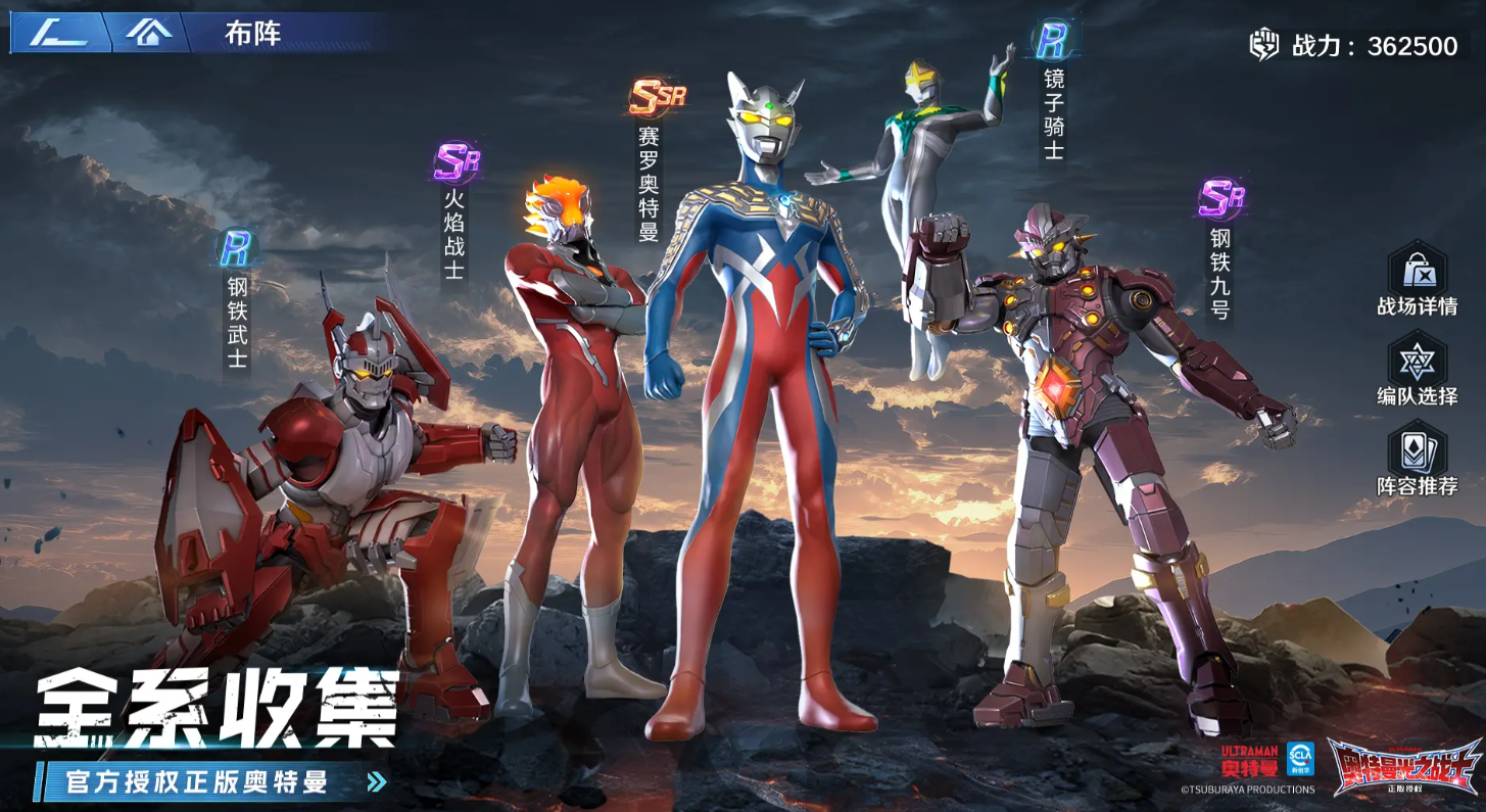 奥特曼光之战士全图鉴揭秘 奥特曼光之战士手游英雄角色深度解析