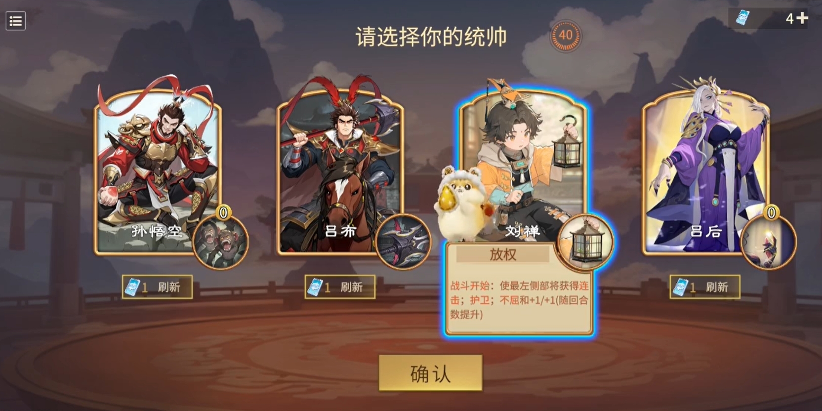 千机阵自走棋新手攻略 千机阵自走棋入门教学指南