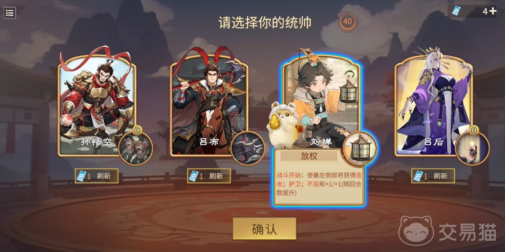 千机阵自走棋新手攻略 千机阵自走棋入门教学指南