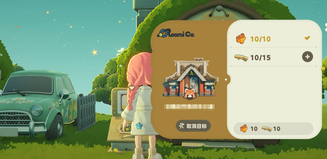 星布谷地流光电池是什么 星布谷地流光电池功能与用途详解