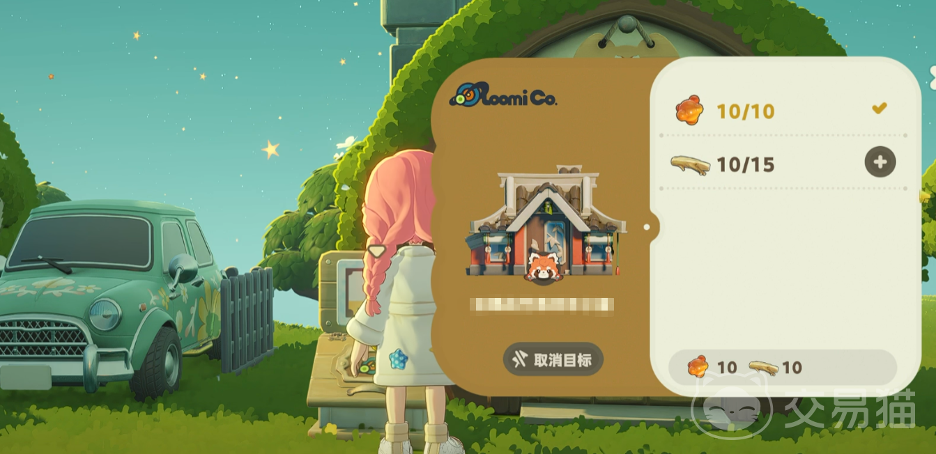 星布谷地流光电池是什么 星布谷地流光电池功能与用途详解