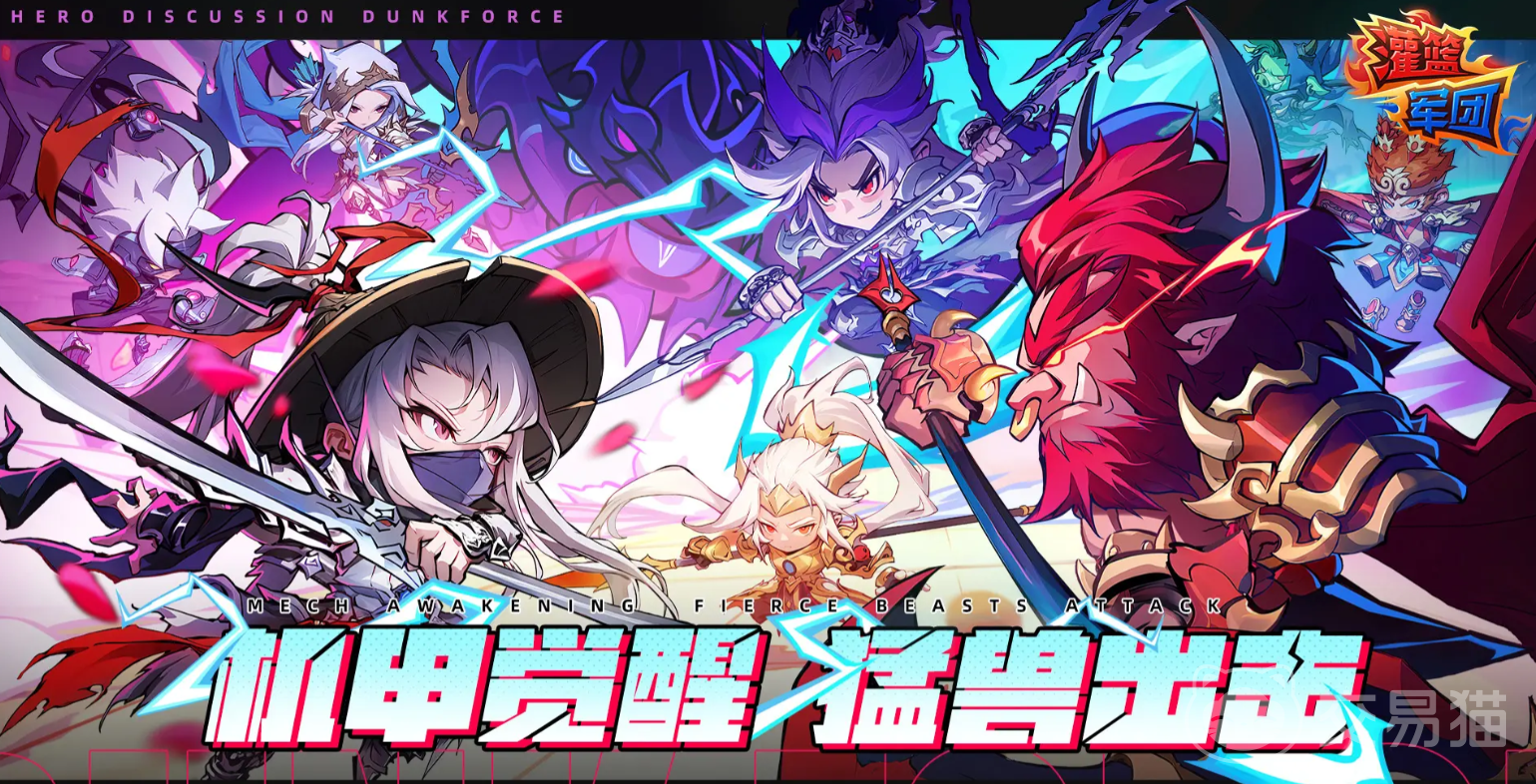 灌篮军团破吉vs武竺谁更强 灌篮军团破吉武竺实力对比分析