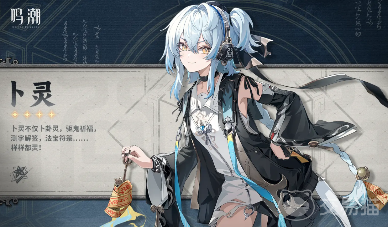 鸣潮卜灵技能解析 鸣潮卜灵技能机制与实战应用详解