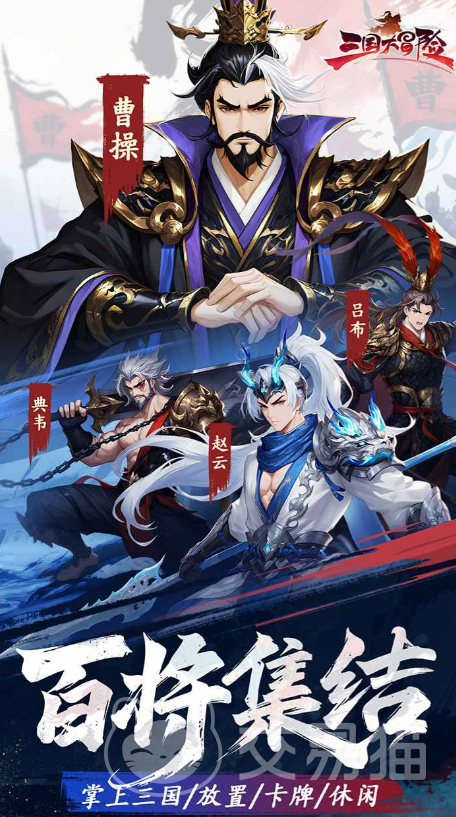 三国大冒险最强伙伴是谁 三国大冒险热门角色推荐与实力分析