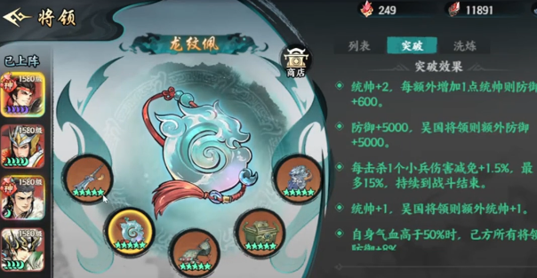 百战群英宝物搭配攻略 百战群英最强装备组合推荐