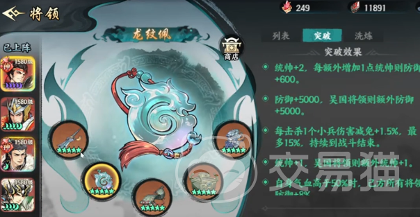 百战群英宝物搭配攻略 百战群英最强装备组合推荐