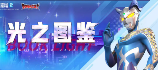 雷欧奥特曼 光之战士的传奇征程  
雷欧奥特曼 从陨落之星到宇宙英雄的崛起