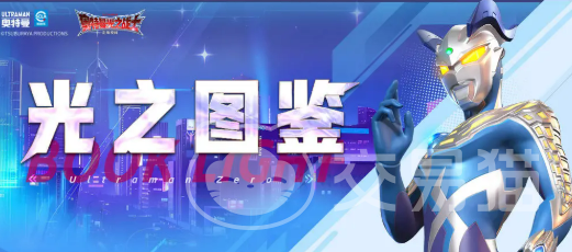 雷欧奥特曼 光之战士的传奇征程
雷欧奥特曼 从陨落之星到宇宙英雄的崛起