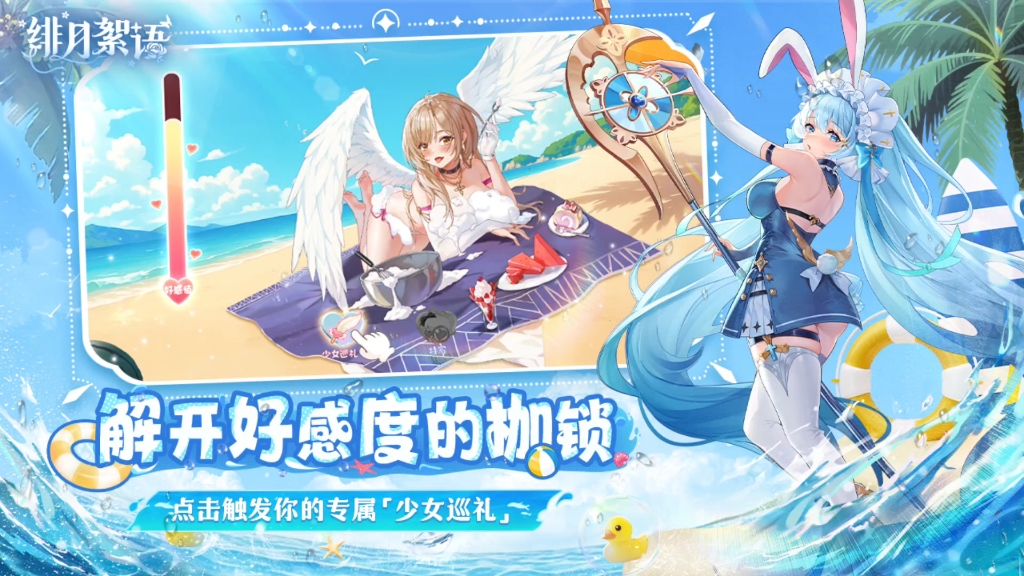 绯月絮语开荒指南 绯月絮语新手快速上手全攻略