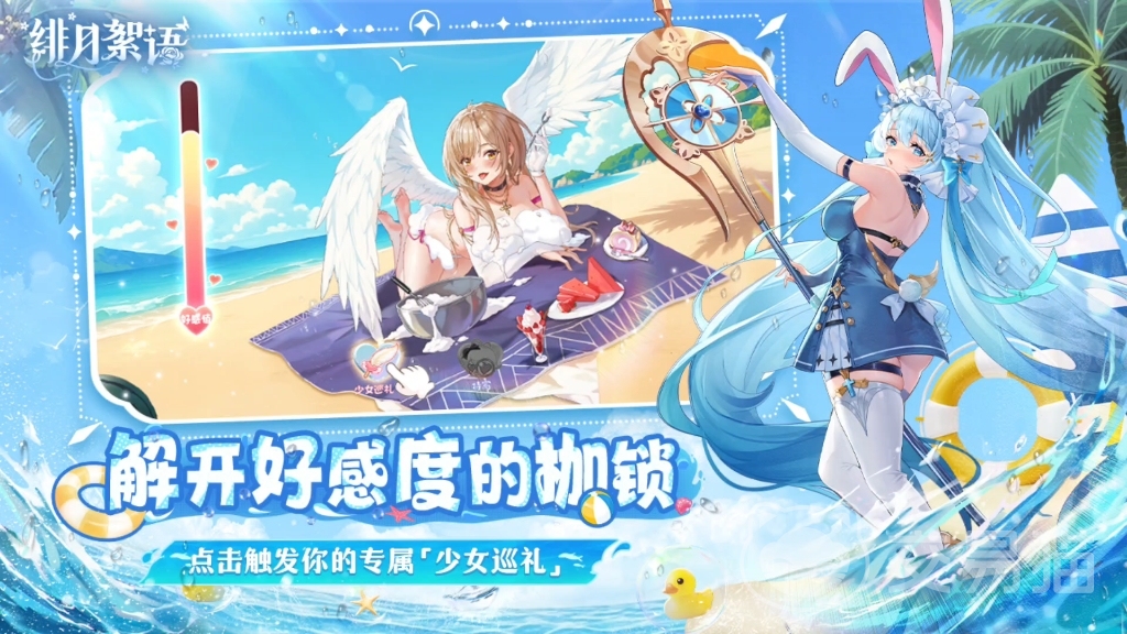 绯月絮语开荒指南 绯月絮语新手快速上手全攻略