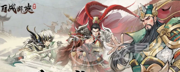 百战群英攻略技巧分享 百战群英对战实用技巧全解析