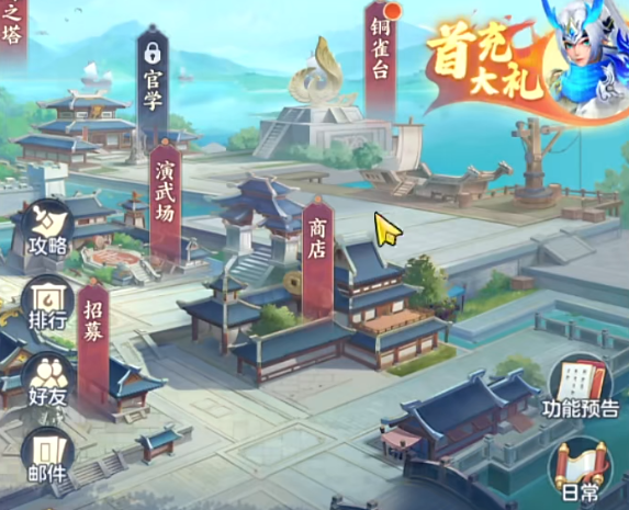 三国大冒险平民零氪通关指南 三国大冒险不花钱也能称霸全服