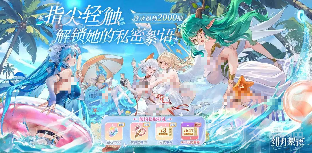 绯月絮语预约福利揭秘 绯月絮语上线奖励与特典内容分享