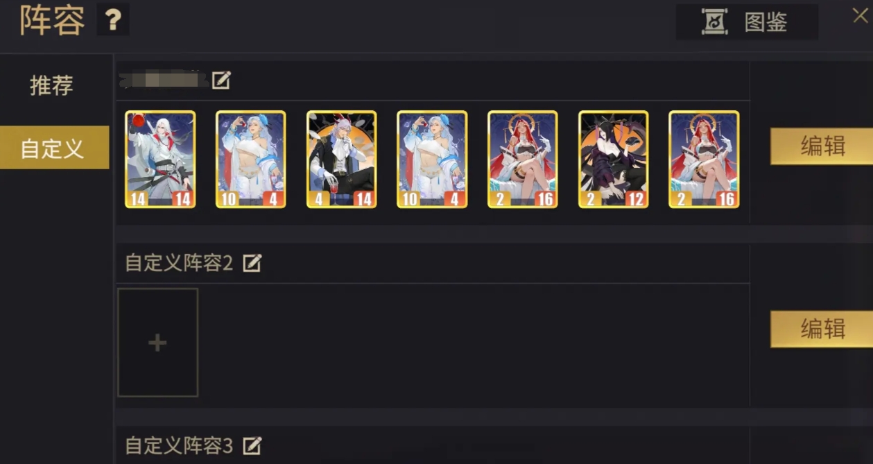 千机阵自走棋阵容搭配推荐 千机阵自走棋强势阵容与搭配技巧