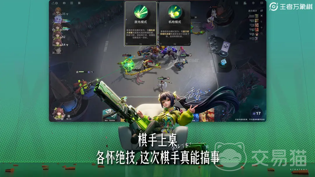 王者荣耀小乔强度解析 王者荣耀万象棋中小乔实战表现与使用技巧