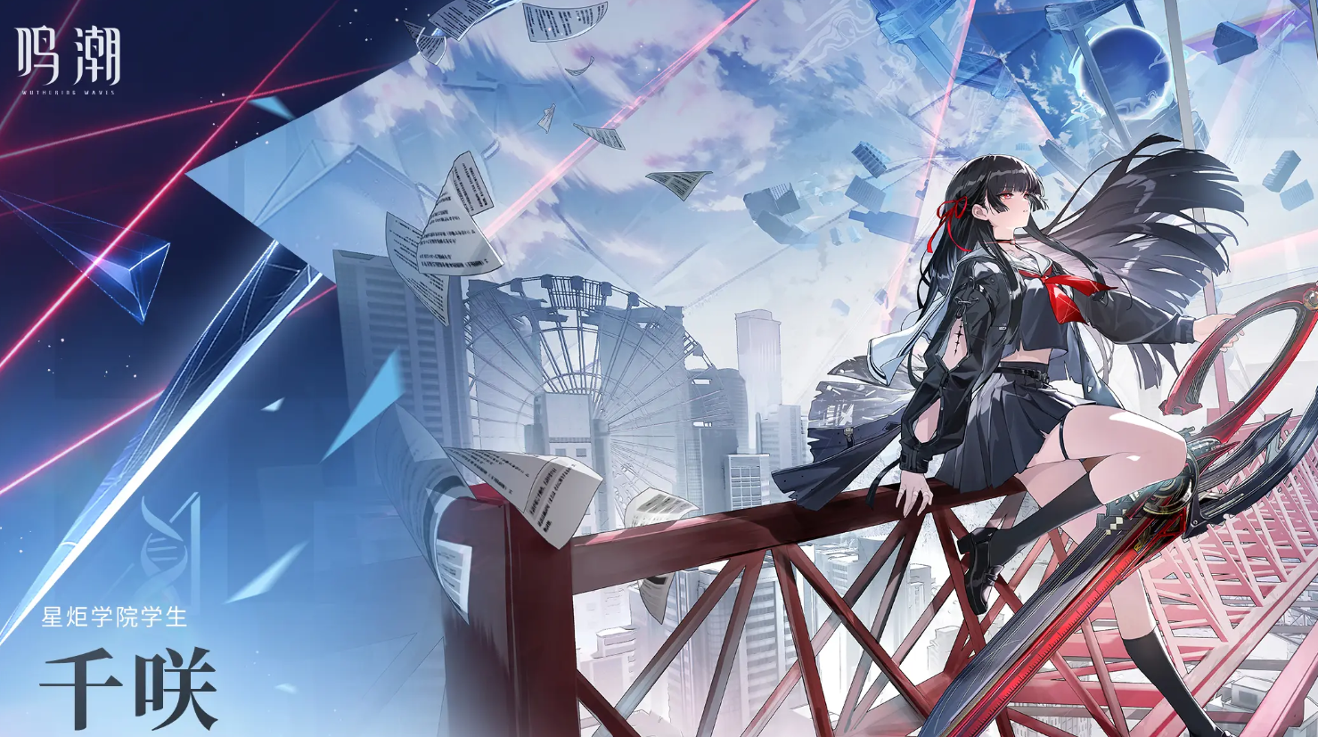 鸣潮千咲值得培养吗 鸣潮千咲角色强度全面分析