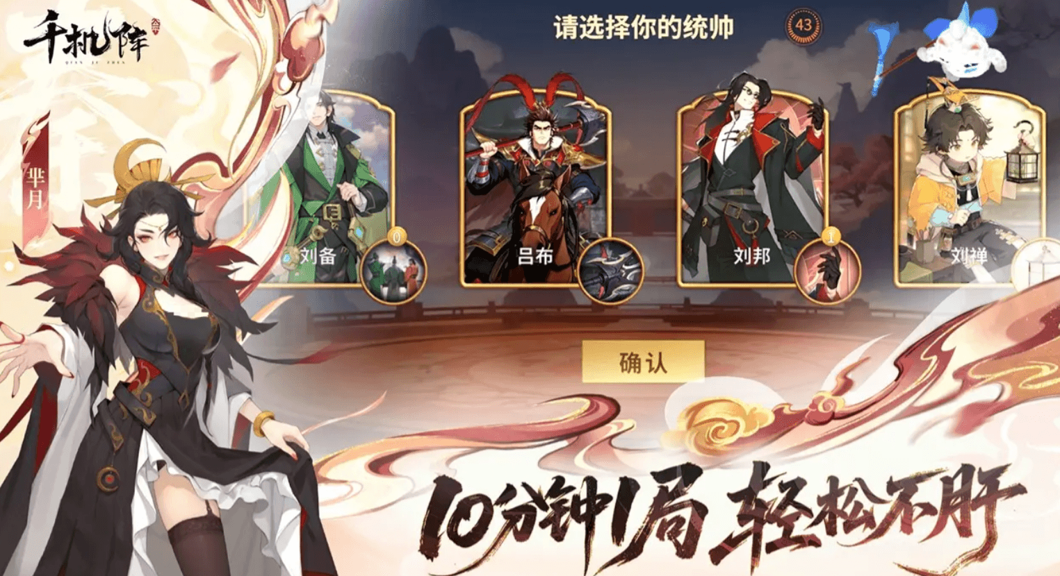 千机阵召唤流玩法全解析 千机阵召唤流阵容搭配与实战技巧