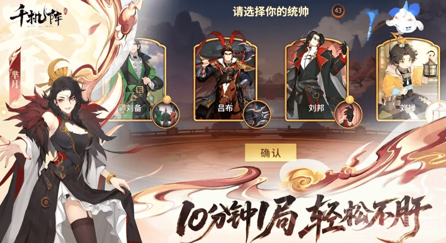 千机阵召唤流玩法全解析 千机阵召唤流阵容搭配与实战技巧