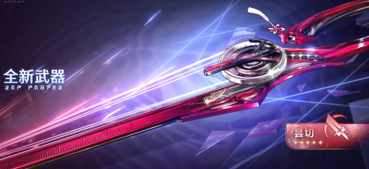 鸣潮千咲武器属性解析 鸣潮千咲专武值得抽吗