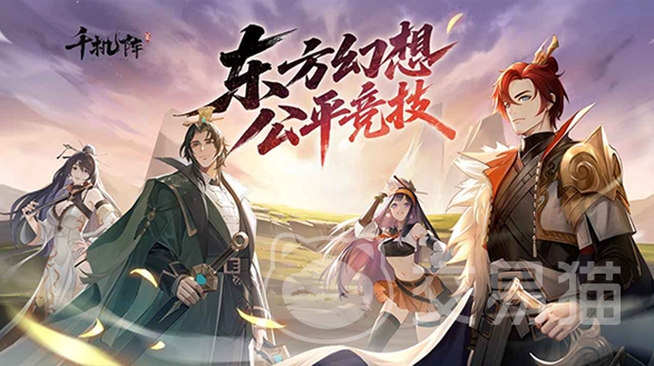 千机阵游戏黑屏怎么办 千机阵游戏黑屏问题全面解决方案