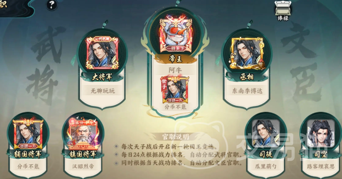 百战群英武功秘籍获取方法 百战群英如何快速获得武功秘籍