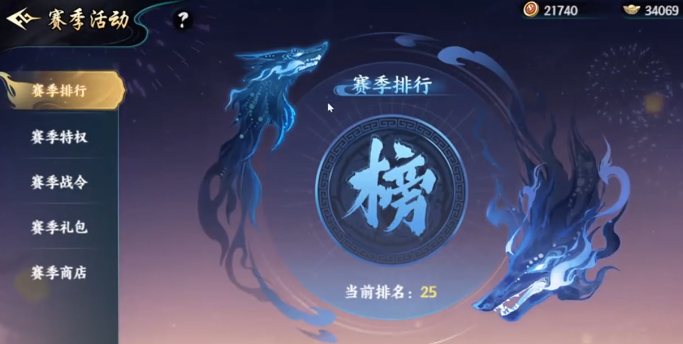 百战群英S1赛季攻略 百战群英S1赛季商店玩法详解