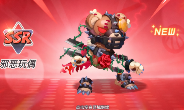 灌篮军团邪恶玩偶获取方法大全 灌篮军团邪恶玩偶怎么获得详细攻略