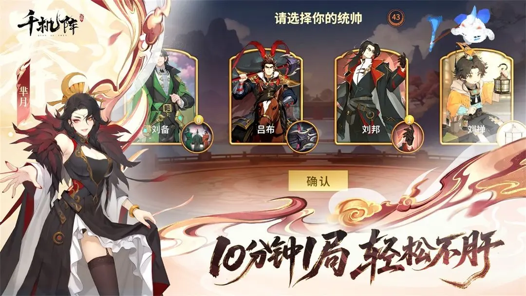 千机阵主牌数量揭秘 千机阵一共有多少张主牌详解