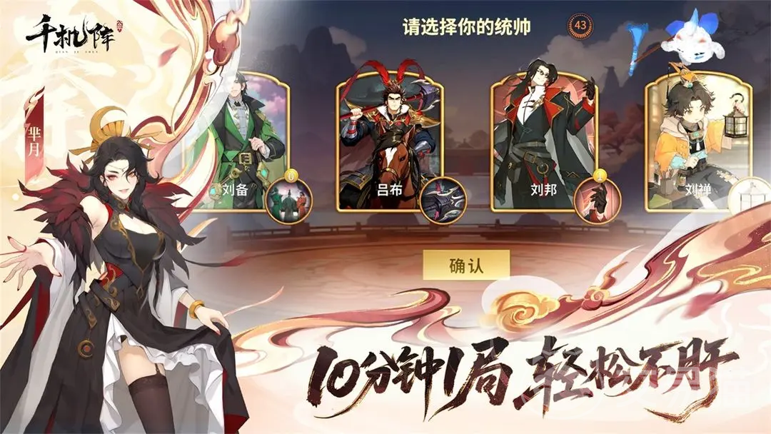 千机阵主牌数量揭秘 千机阵一共有多少张主牌详解