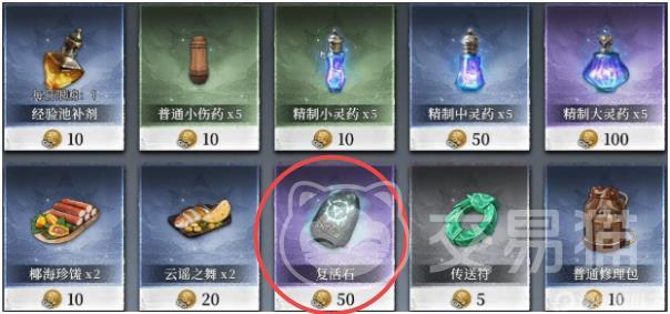 荒原曙光复活石使用方法 荒原曙光复活石获取途径详解