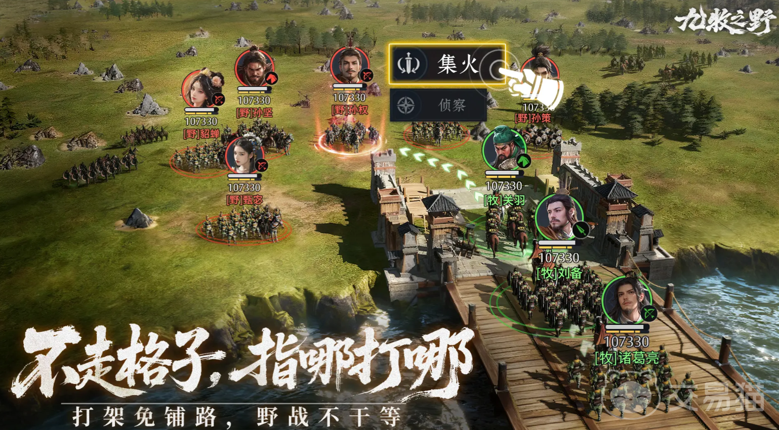 九牧之野传奇橙将介绍 九牧之野橙卡技能全解析