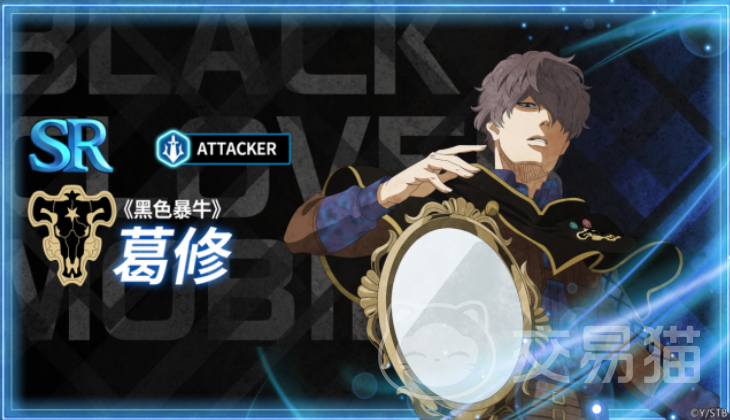 黑色四叶草魔法帝之道戈休培养攻略 黑色四叶草手游戈休角色强度与技能解析